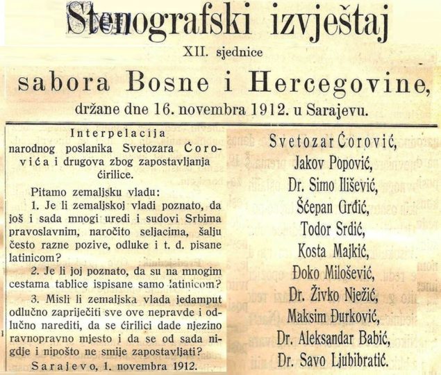 [Слика: interpelacija-635x540-635x540.jpg]